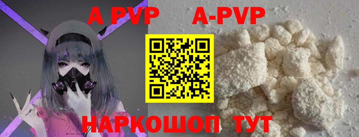 Alpha PVP  Alpha PVP VHQ  Вход с VPN  Альфа ПВП кристаллы  Дагестанские Огни  A-PVP СК КРИС 