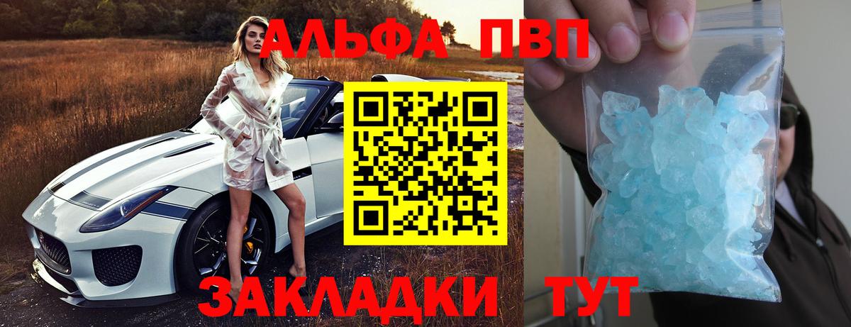 А ПВП Crystall Дагестанские Огни