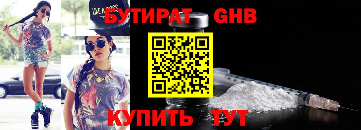 Бутират  Вход с VPN  Дагестанские Огни  БУТИРАТ оксана 