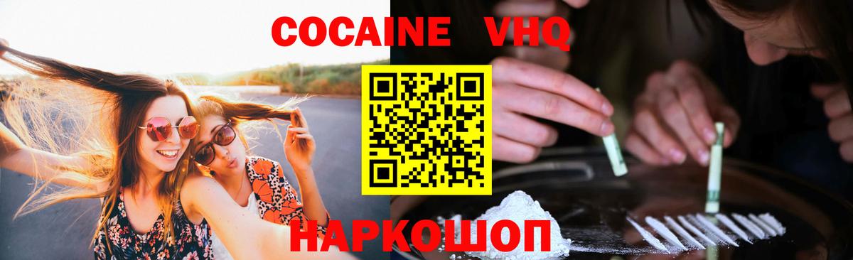 Cocaine 98%  купить закладку  Дагестанские Огни  Вход с VPN 