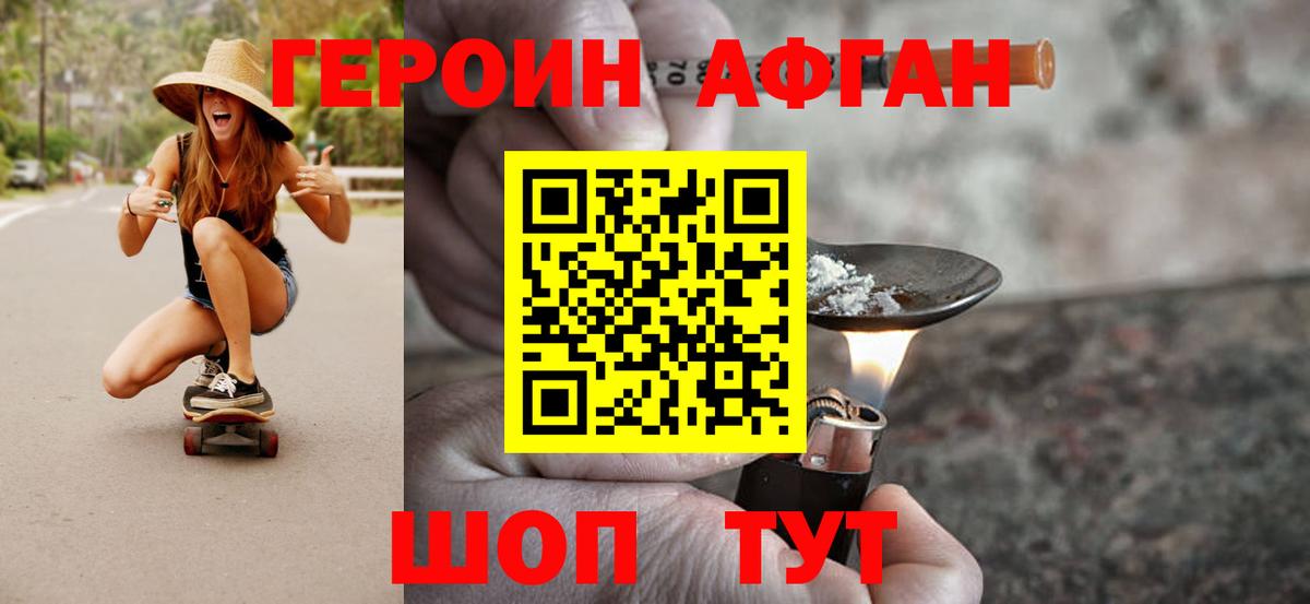 Дагестанские Огни  Героин белый  Вход с VPN 