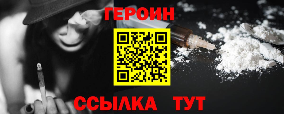 ГЕРОИН афганец Дагестанские Огни