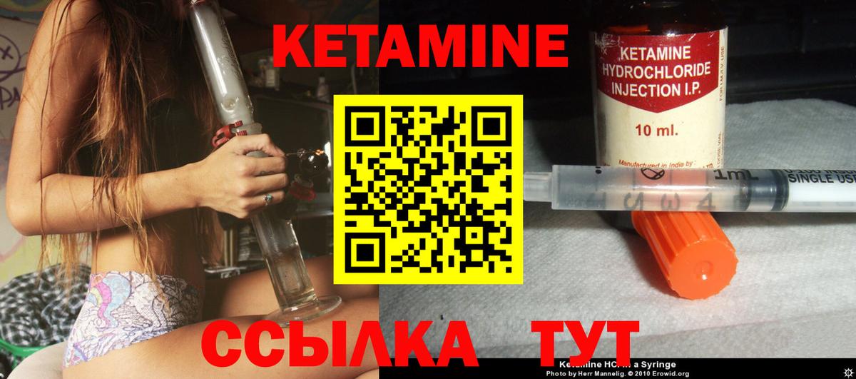 КЕТАМИН VHQ Дагестанские Огни
