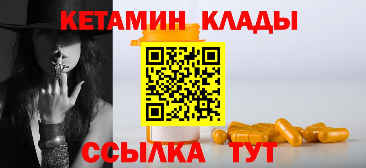 Кетамин ketamine  mega маркетплейс  Дагестанские Огни  Вход с VPN  КЕТАМИН ketamine 