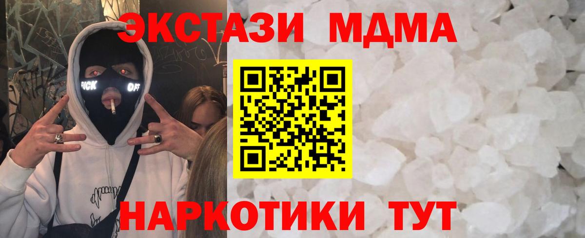 Дагестанские Огни  МДМА  Вход с VPN  MDMA VHQ  МДМА кристаллы 