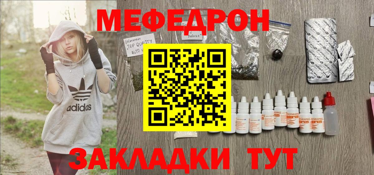 МЕФ  Мефедрон 4 MMC  Мефедрон  Вход с VPN  Дагестанские Огни 