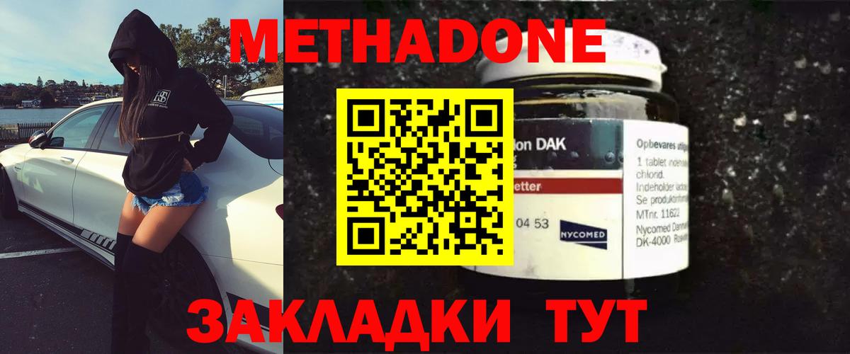Дагестанские Огни  Метадон белоснежный  Вход с VPN  МЕТАДОН methadone 