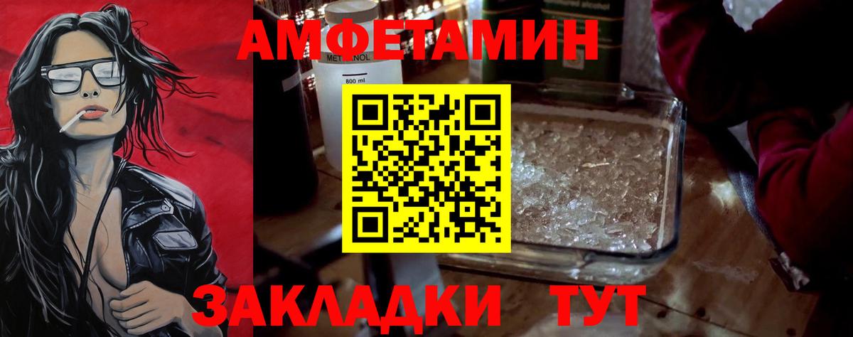 МЕТАМФЕТАМИН Декстрометамфетамин 99.9%  Вход с VPN  Дагестанские Огни 